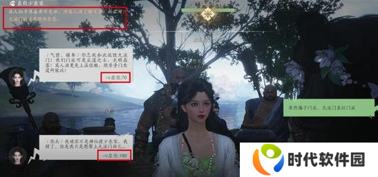 燕云十六声真假少东家话术攻略   真假少东家对话剧情攻略图片5