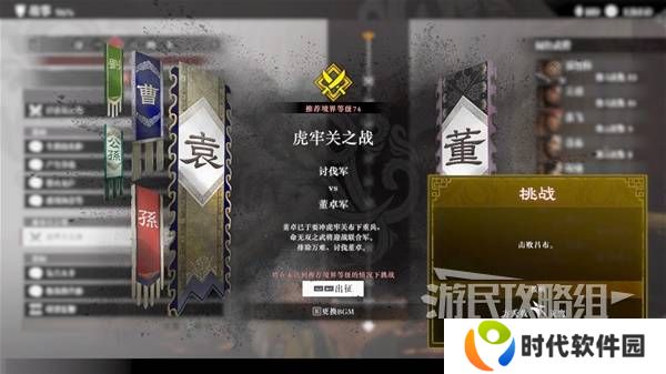 真三国无双起源方天画戟怎么获得   方天画戟有几把样式图片3