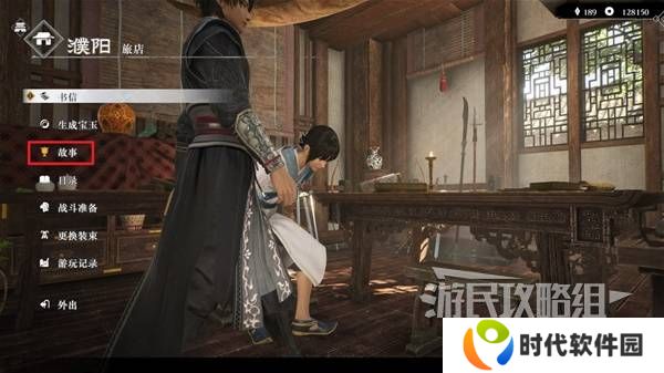 真三国无双起源方天画戟怎么获得   方天画戟有几把样式图片2