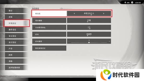 真三国无双起源方天画戟怎么获得   方天画戟有几把样式图片1