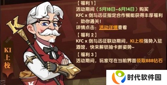 剑与远征KFC兑换码怎么用 KFC兑换码使用攻略图片1