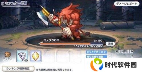 公主连结金牛座BOSS怎么过 金牛座BOSS通关攻略图片3