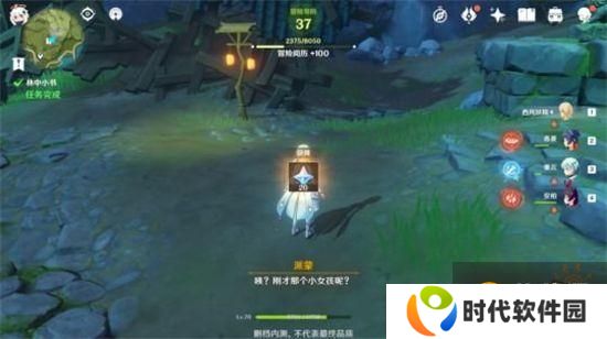 原神隐藏任务林中小屋任务怎么做 隐藏任务林中小屋流程攻略