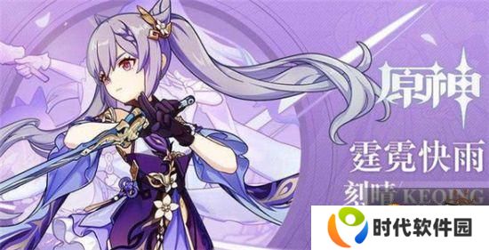 原神刻晴冰冻永伤流强不强 刻晴冰冻永伤流玩法攻略