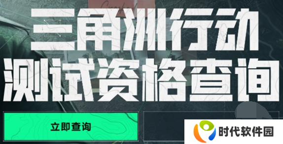 三角洲行动什么时候公测开服 三角洲行动2024具体公测时间一览