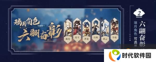原神春节活动时间表 2021原神春节会搞什么活动么