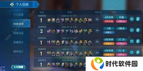 战歌竞技场白金段位怎么上分 白金段位上分攻略图片1