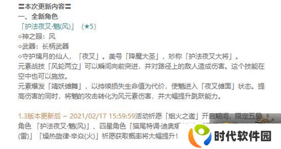 原神1.3版本有什么新角色 胡桃可能会在1.3版本上线