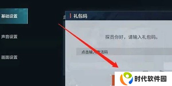 零号任务2024最新兑换码大全 零号任务兑换码分享