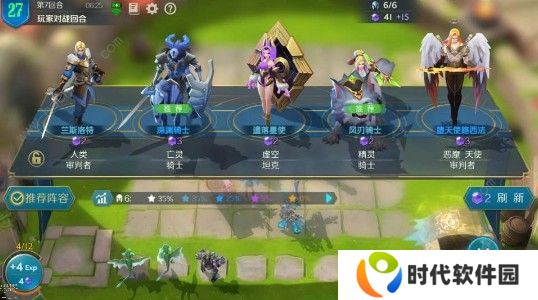战歌竞技场极速模式什么阵容厉害 极速模式阵容推荐图片1