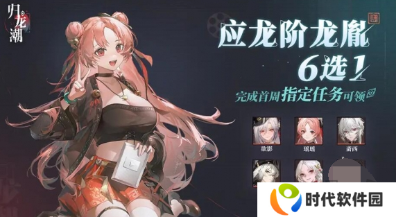 归龙潮公测预抽卡送多少 归龙潮公测抽卡攻略大全