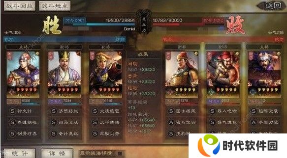 三国志战略版S3新版都督队怎么组 S3新版都督队阵容解析图片1