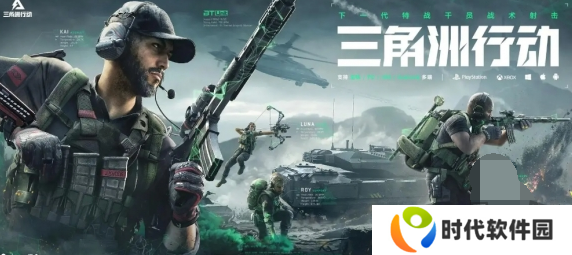 三角洲行动什么时候公测开服 三角洲行动2024具体公测时间一览