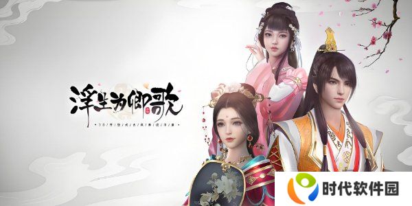 浮生为卿歌兑换码大全2024 浮生为卿歌兑换码最新分享