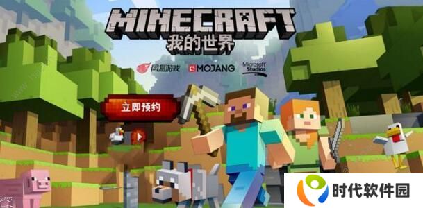 我的世界11周年主题曲是什么 11周年主题曲及蛋糕图片图片5