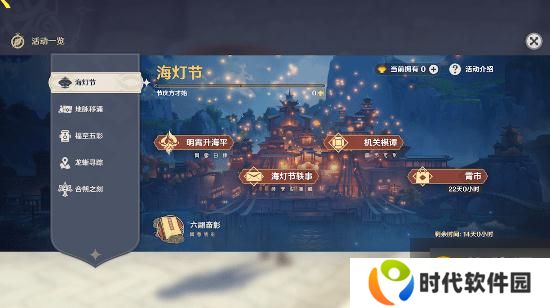 原神春节活动时间表 2021原神春节会搞什么活动么