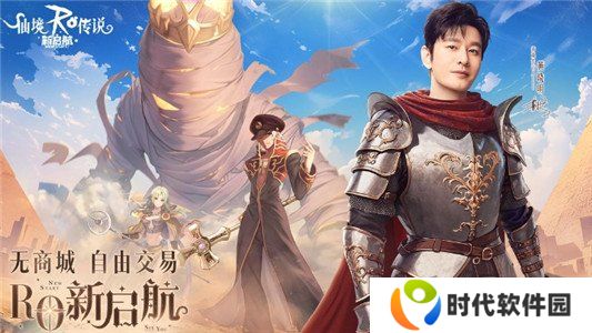 仙境传说新启航公测l礼包兑换码最新分享 仙境传说新启航兑换码大全