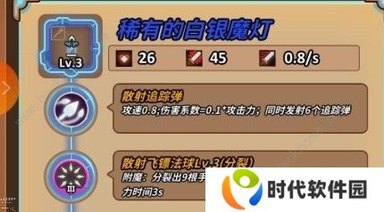 达猫小分队炼金平民怎么通关 平民通关技巧详解图片1