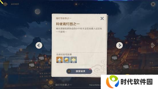 原神春节活动时间表 2021原神春节会搞什么活动么