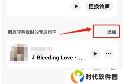 微信怎么给好友设置专属铃声 微信给好友设置专属铃声教程一览