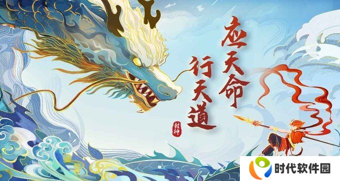 封神让我来最强阵容推荐 封神让我来最强阵容搭配分享