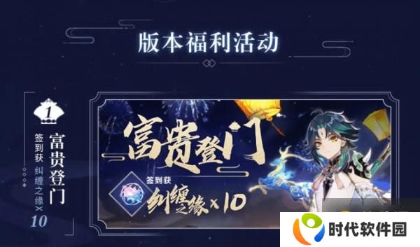 原神春节活动时间表 2021原神春节会搞什么活动么