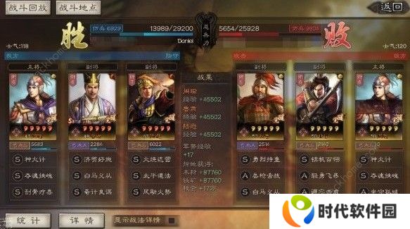 三国志战略版S3新版都督队怎么组 S3新版都督队阵容解析图片3