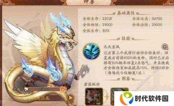 少年三国志2九天应龙厉害吗 九天应龙性能解析图片1