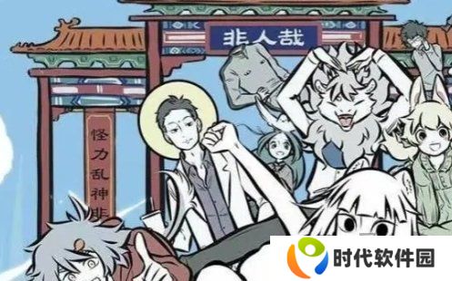 非人哉王牌员工兑换码有什么 2024王牌员工兑换码大全