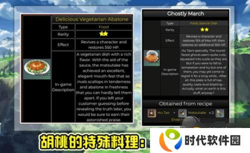 原神素鲍鱼在哪买 1.3版本素鲍鱼食谱怎么获得