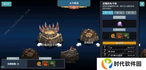 魔渊之刃无尽挑战模式怎么打 无尽挑战模式攻略大全图片3