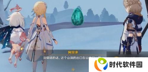 原神雪山上的贼影任务:白垩与黑龙第三幕雪山上的贼影攻略