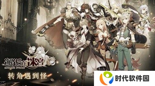 邂逅在迷宫试炼塔用什么阵容好 试炼塔阵容推荐图片1