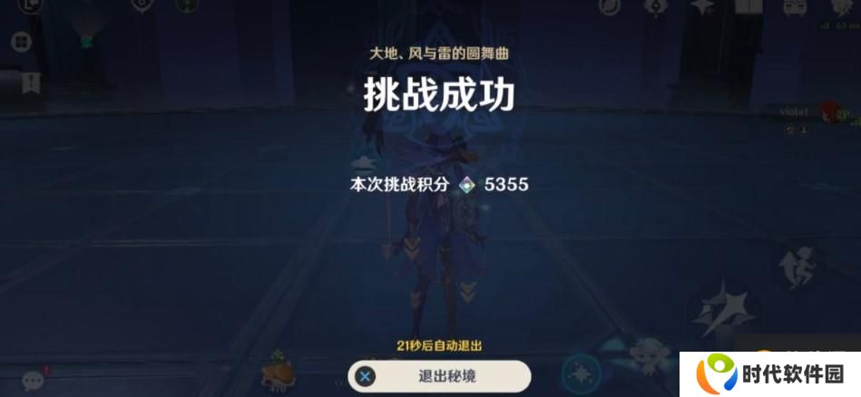 原神大地风与雷的圆舞曲怎么打？ 大地风与雷的圆舞曲四人联机攻略
