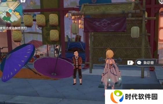 《原神》灯自何处来任务攻略