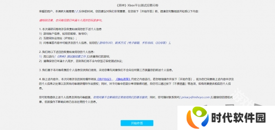 原神Xbox版测试资格怎么申请 原神Xbox版测试资格申请入口一览