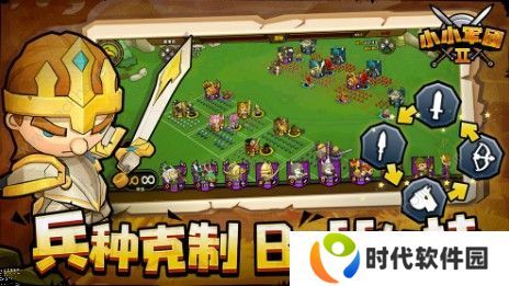 小小军团2最强英雄是谁 英雄排行榜一览图片1