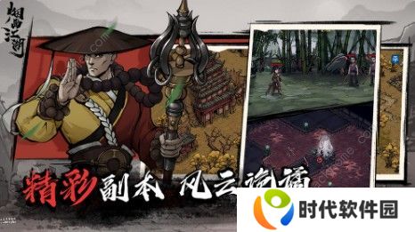 烟雨江湖碧波碎星怎么刷 碧波碎星速刷攻略图片2
