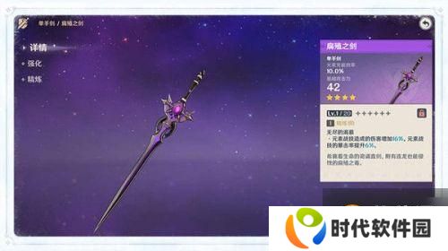 原神雪山上的贼影任务:白垩与黑龙第三幕雪山上的贼影攻略