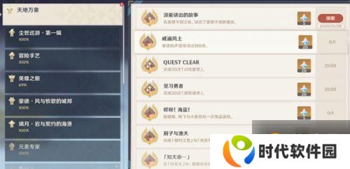 原神狐狸的报恩攻略 狐狸的报恩没能讲出的故事成就达成方法