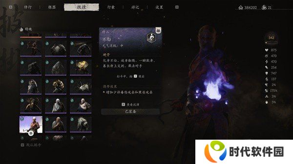 黑神话悟空攻击型精魄伤害数据测试 黑神话悟空攻击型精魄伤害数据攻略
