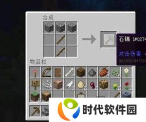 我的世界铁砧怎么做 我的世界铁砧合成攻略