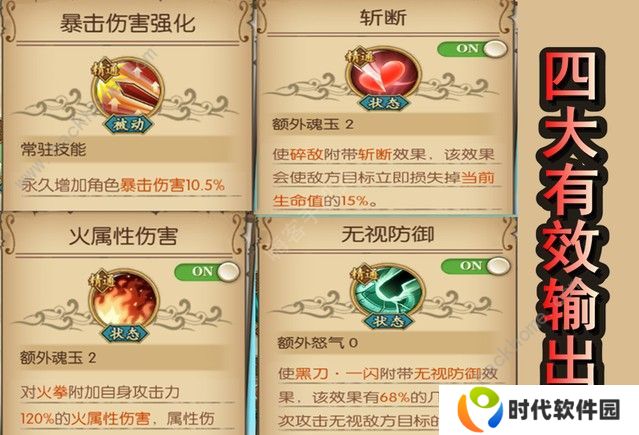 航海王燃烧意志红发怎么培养 红发培养技巧详解图片1