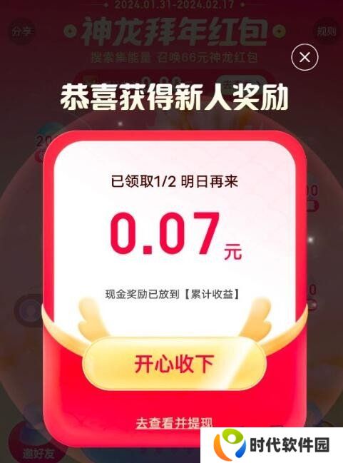 百度2024领取神龙红包攻略 2024百度神龙红包领取活动入口一览