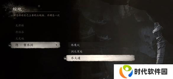 黑神话悟空水火篮怎么获取 黑神话悟空水火篮获取方法大全