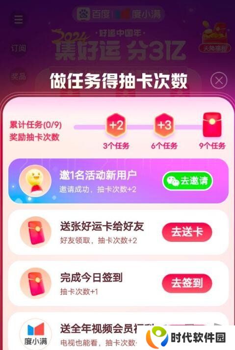 百度2024领取神龙红包攻略 2024百度神龙红包领取活动入口一览