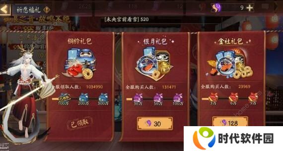 阴阳师福利兑换码大全 2020最新兑换码汇总图片1