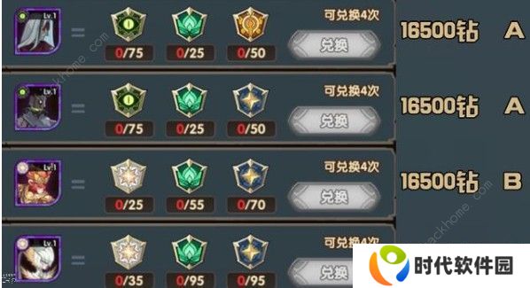 剑与远征演武怎么兑换红瓜子 演武兑换红瓜子攻略图片3