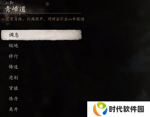黑神话悟空浪波波在什么位置 浪波波位置一览