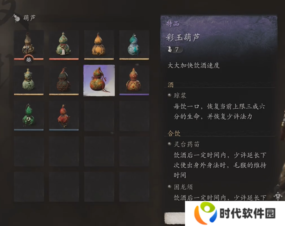 黑神话悟空蝳敌大王掉落物是什么 蝳敌大王掉落物一览